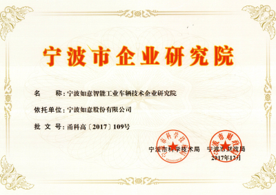 1518484421349683.jpg 2017企業(yè)研究院證書 .jpg